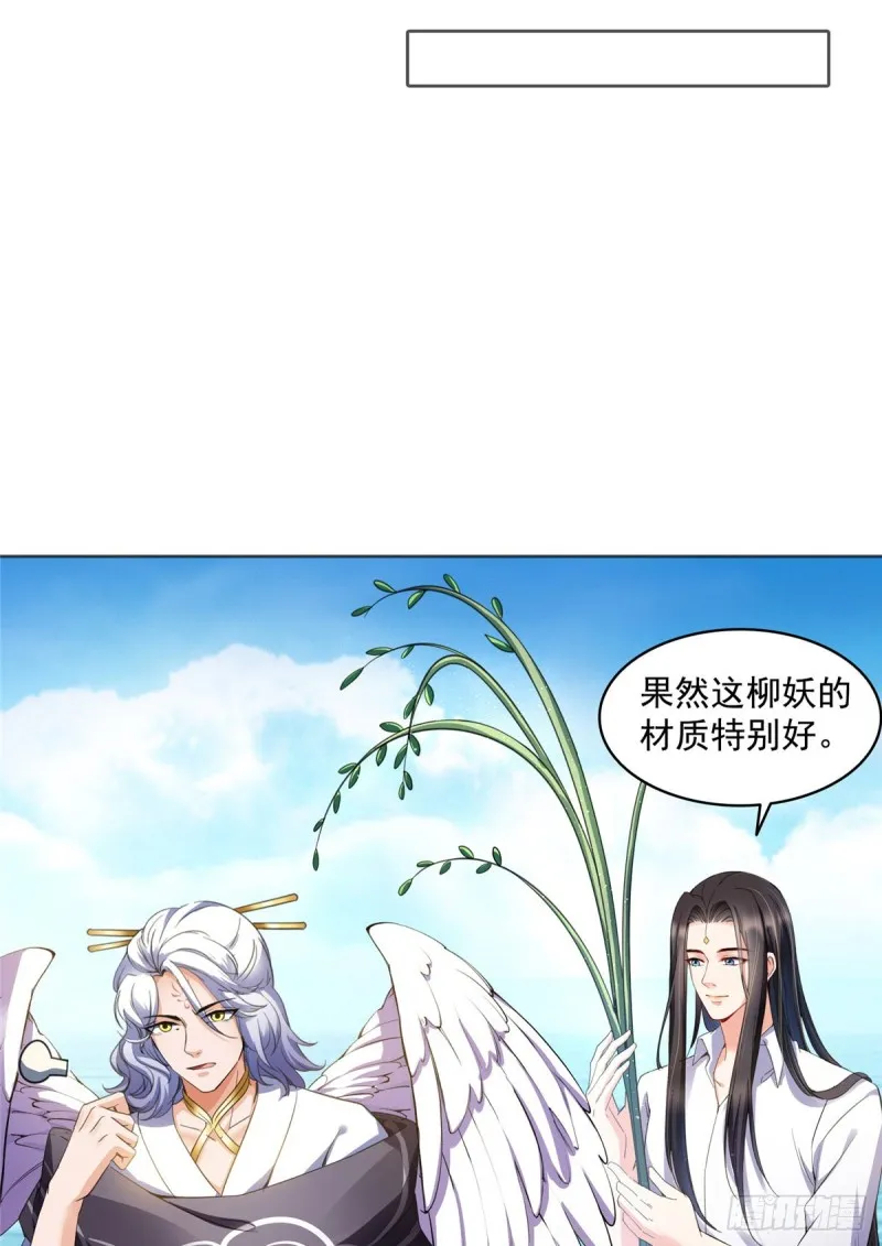 343 白尊者想要根新鲜的树枝 第38页