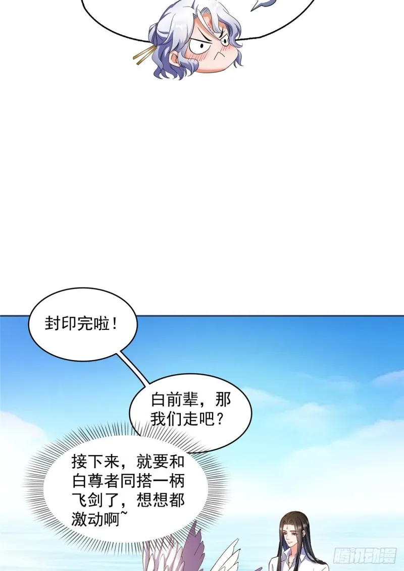 343 白尊者想要根新鲜的树枝 第41页