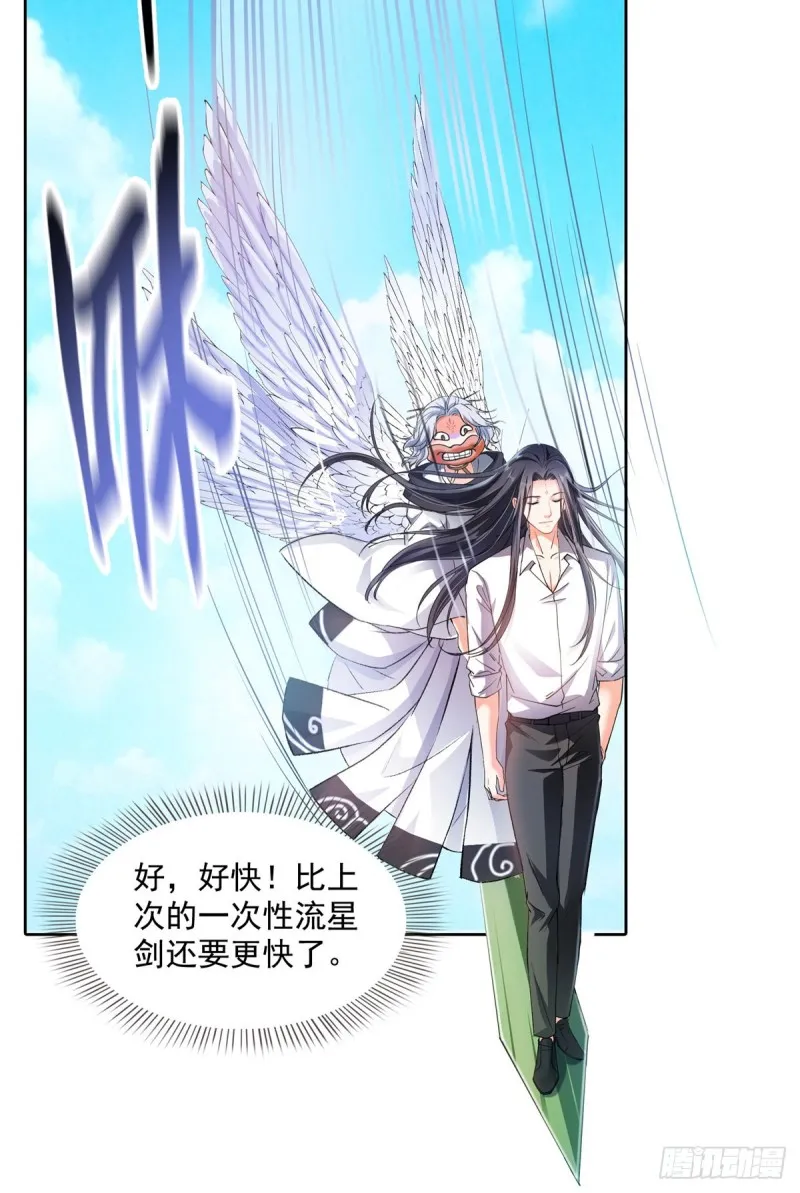 343 白尊者想要根新鲜的树枝 第44页