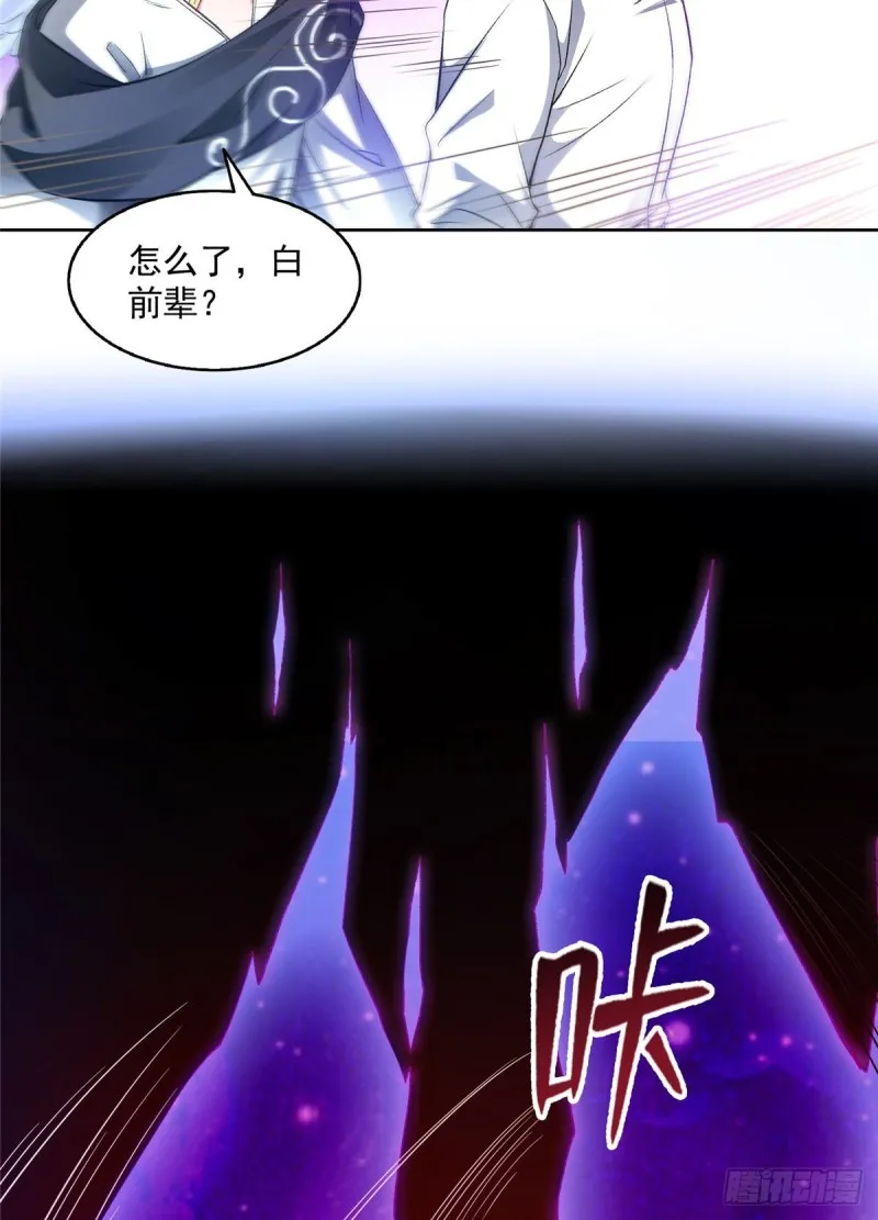 343 白尊者想要根新鲜的树枝 第47页