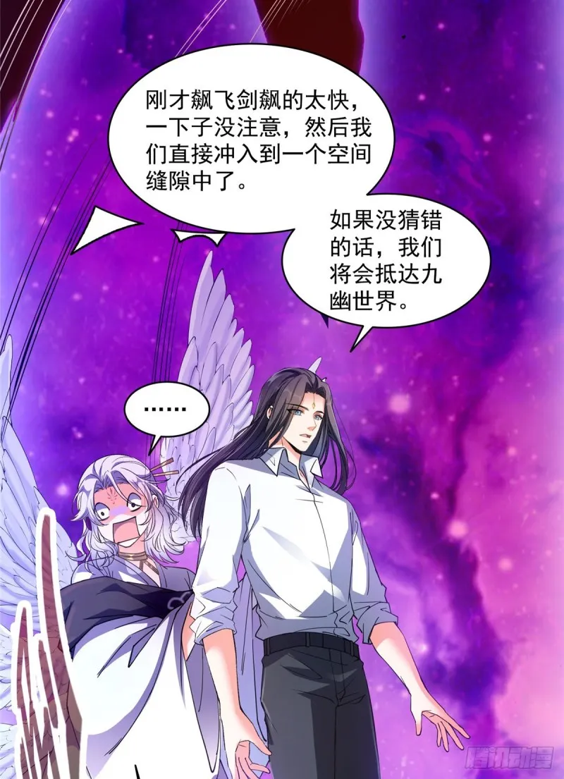 343 白尊者想要根新鲜的树枝 第48页