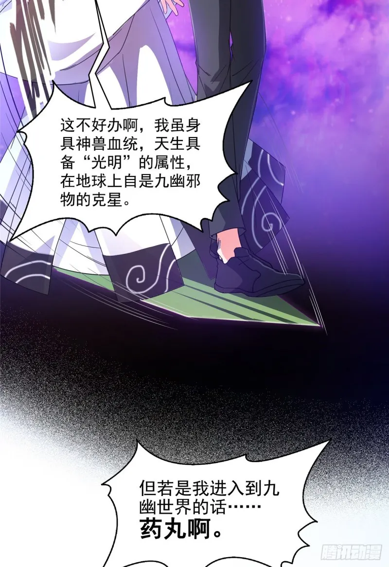 343 白尊者想要根新鲜的树枝 第49页