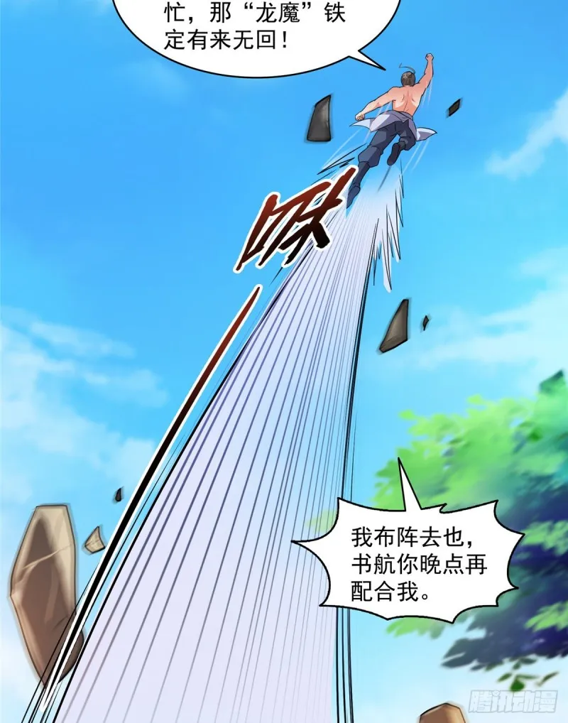 343 白尊者想要根新鲜的树枝 第58页