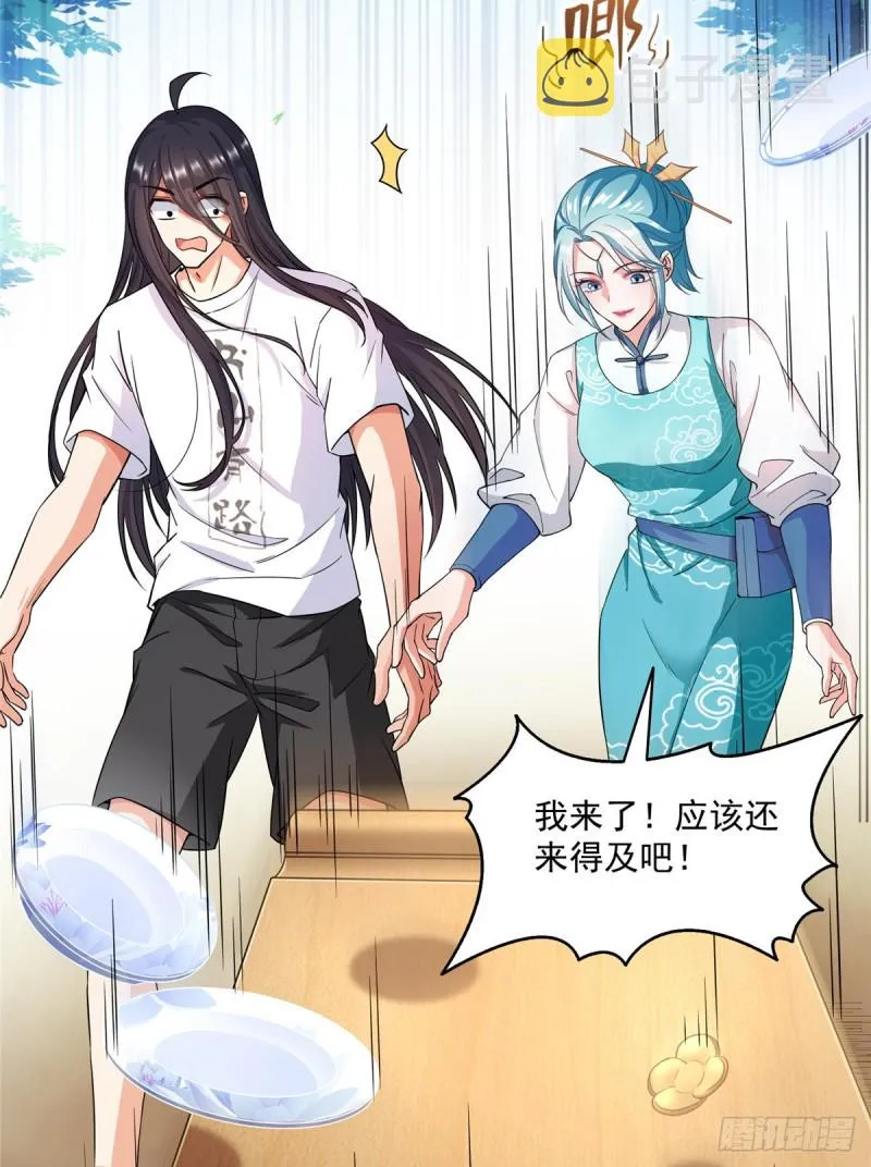 343 白尊者想要根新鲜的树枝 第62页