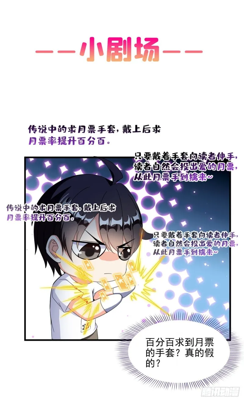 343 白尊者想要根新鲜的树枝 第67页