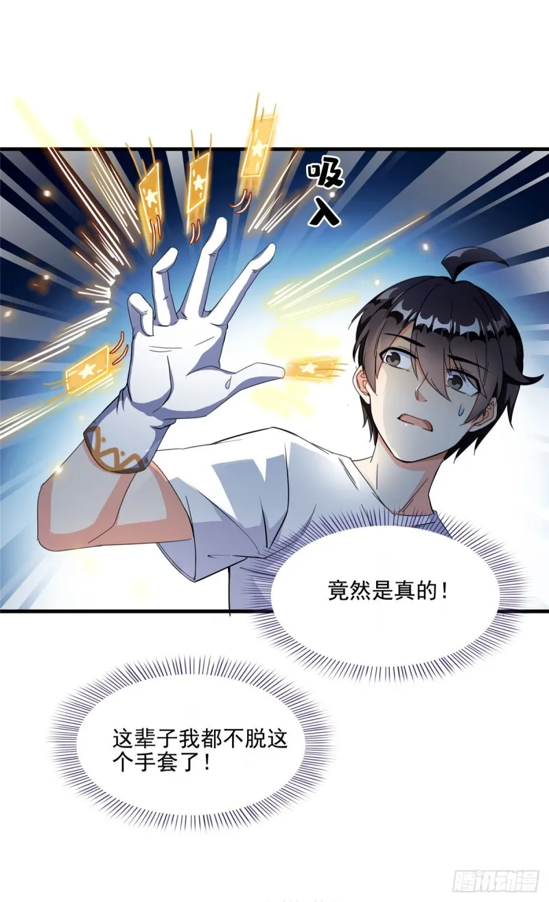 343 白尊者想要根新鲜的树枝 第68页