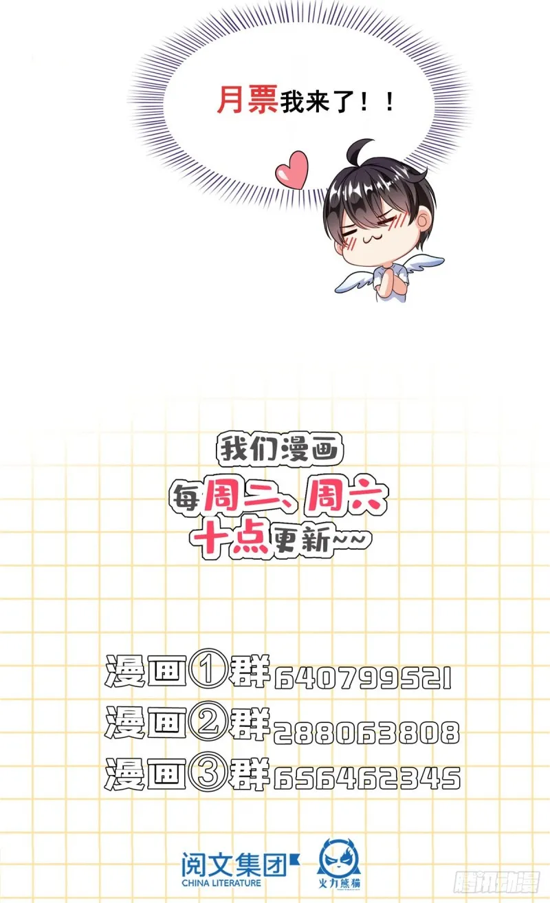 343 白尊者想要根新鲜的树枝 第69页