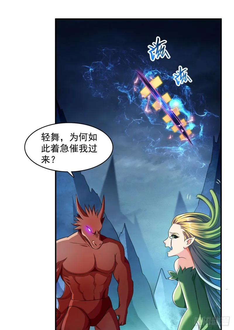344 仙姬姐姐，不带这样的啊 第2页