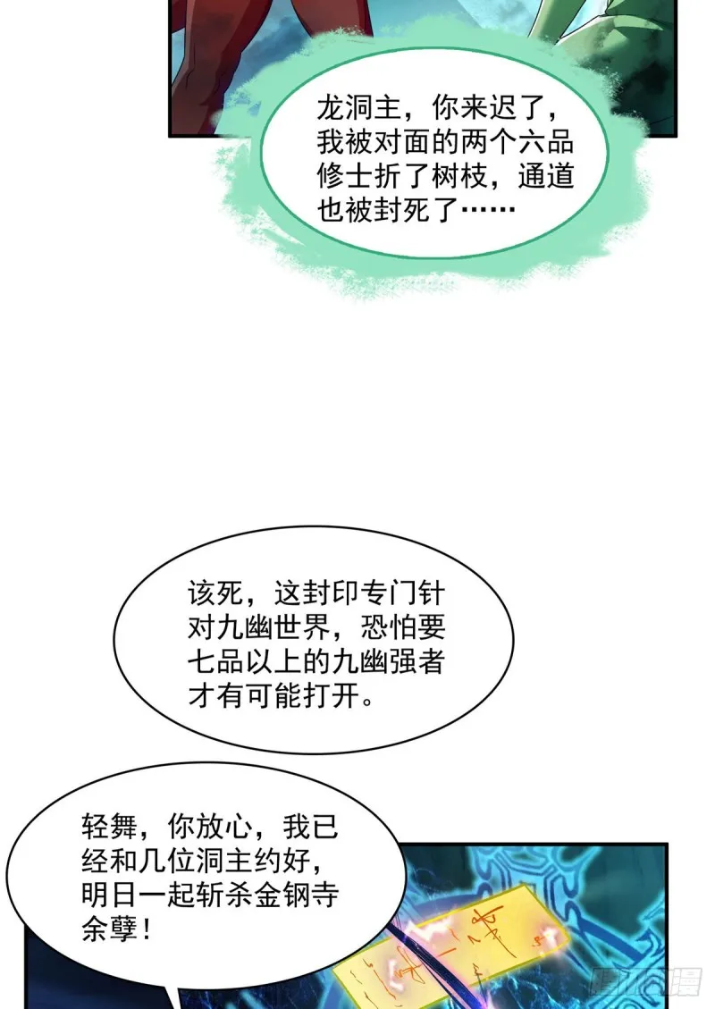 344 仙姬姐姐，不带这样的啊 第3页