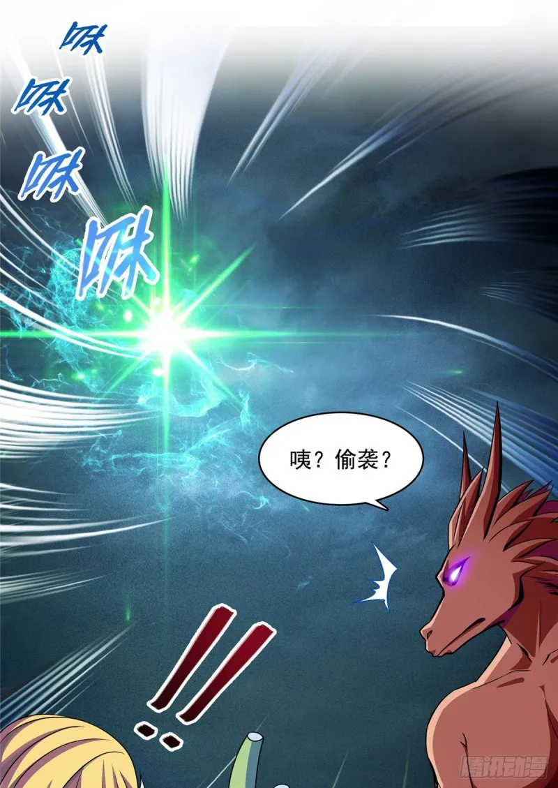 344 仙姬姐姐，不带这样的啊 第5页