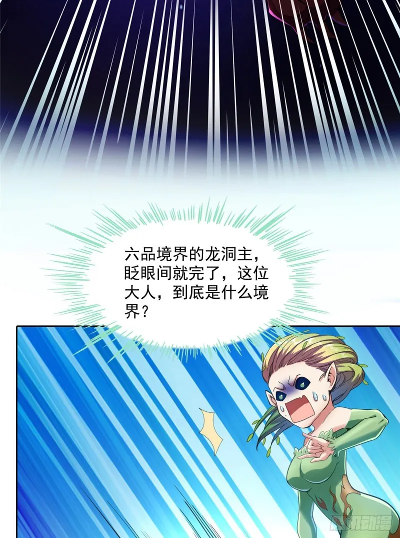 344 仙姬姐姐，不带这样的啊 第11页