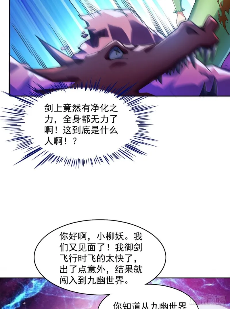 344 仙姬姐姐，不带这样的啊 第12页