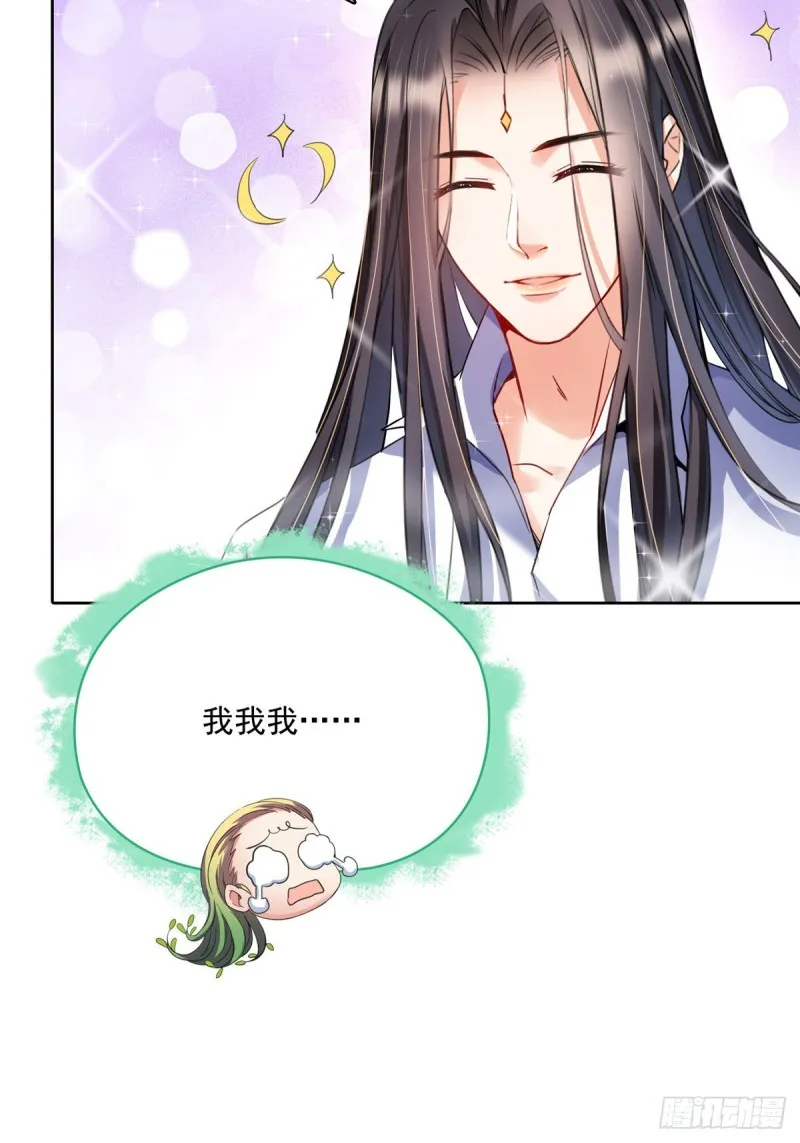 344 仙姬姐姐，不带这样的啊 第15页