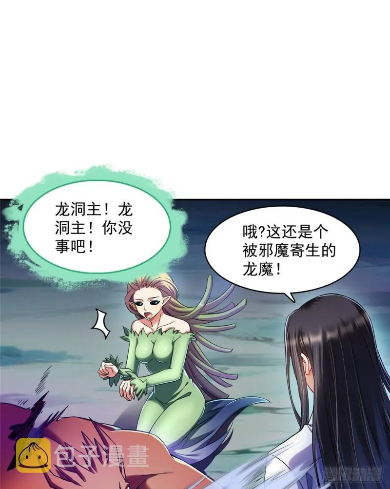 344 仙姬姐姐，不带这样的啊 第16页