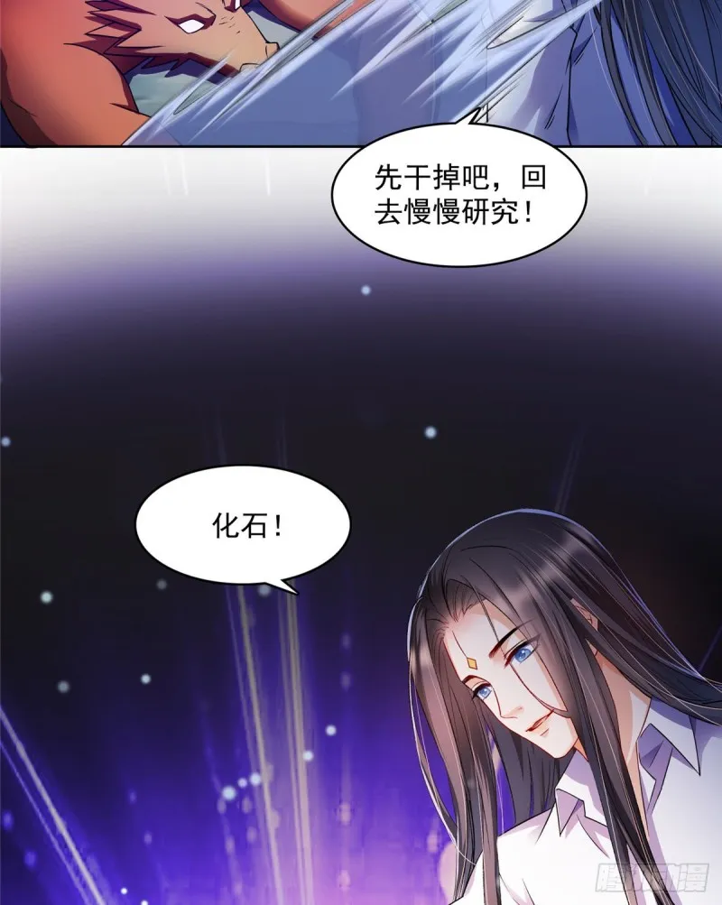 344 仙姬姐姐，不带这样的啊 第17页