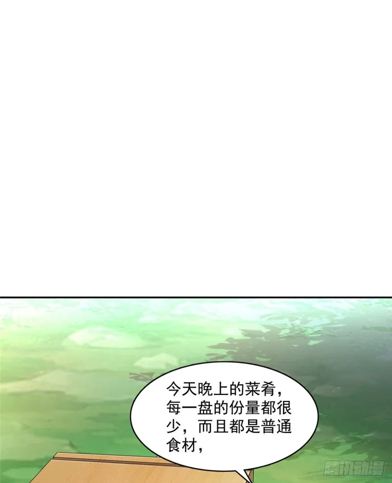 344 仙姬姐姐，不带这样的啊 第25页