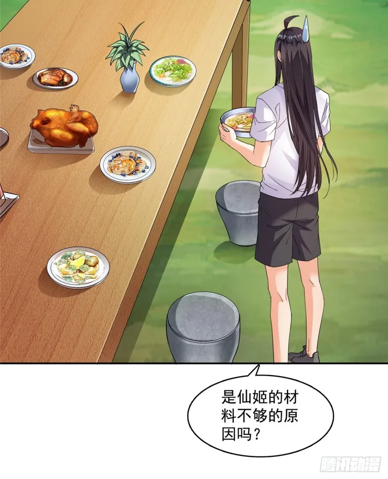 344 仙姬姐姐，不带这样的啊 第26页