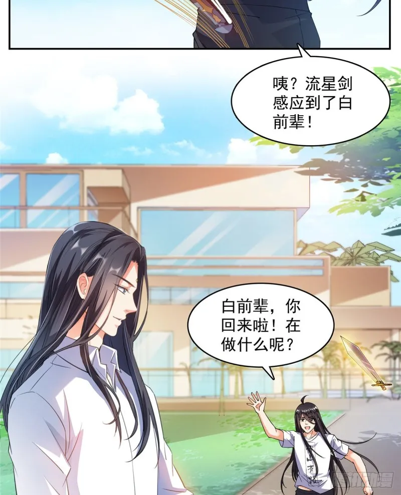 344 仙姬姐姐，不带这样的啊 第28页