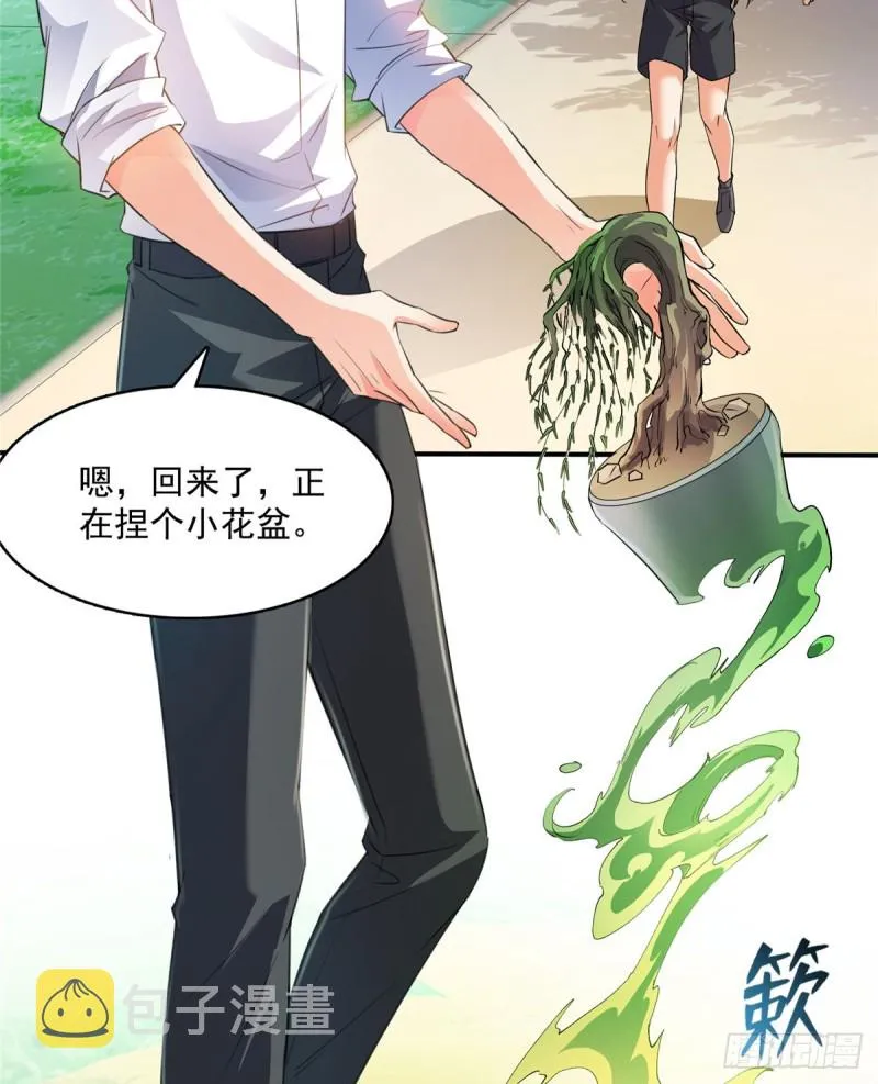 344 仙姬姐姐，不带这样的啊 第29页