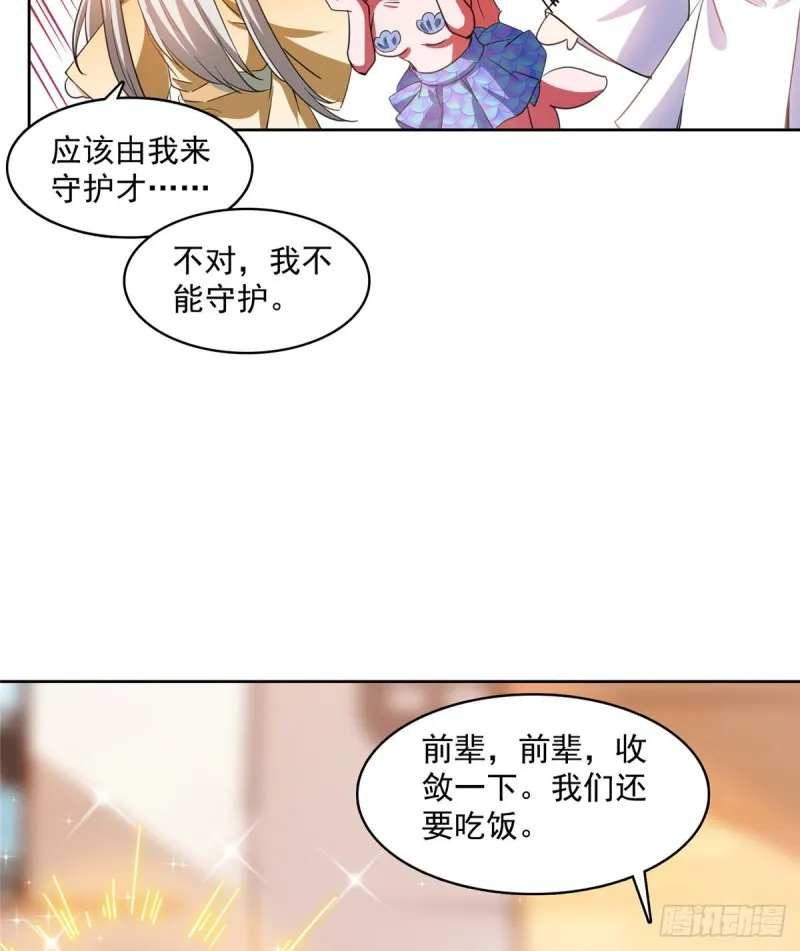 344 仙姬姐姐，不带这样的啊 第42页
