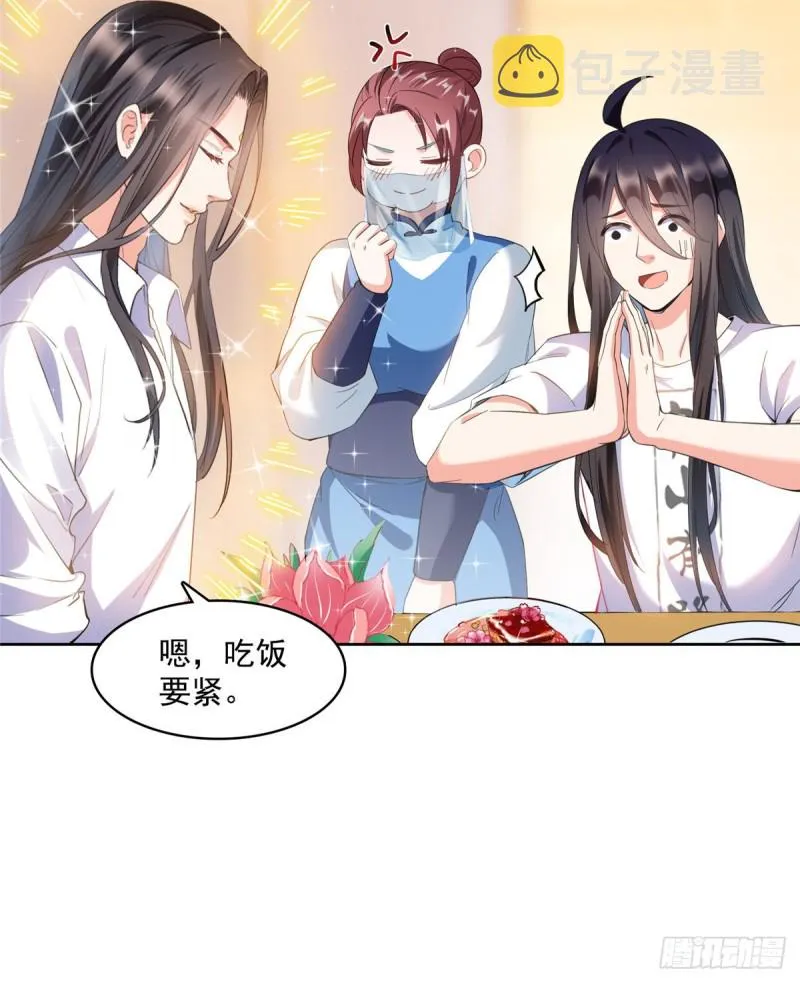 344 仙姬姐姐，不带这样的啊 第43页