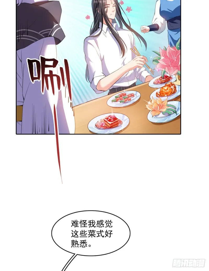 344 仙姬姐姐，不带这样的啊 第48页