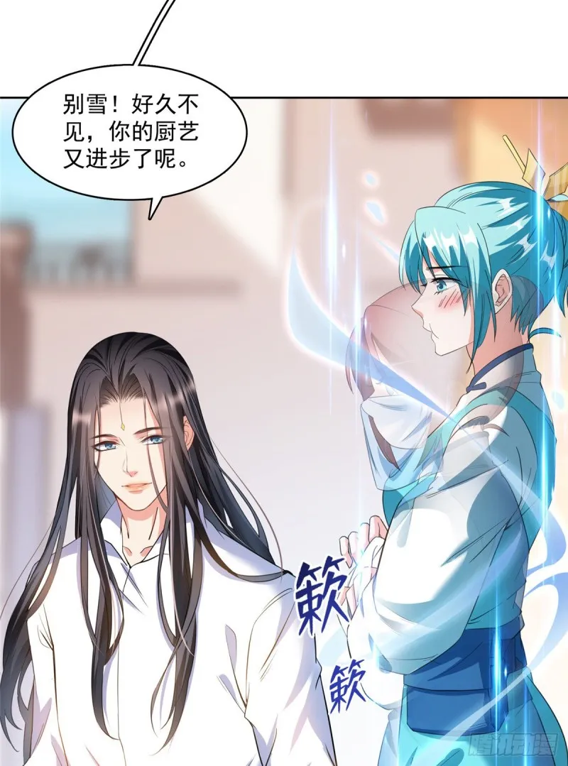 344 仙姬姐姐，不带这样的啊 第49页