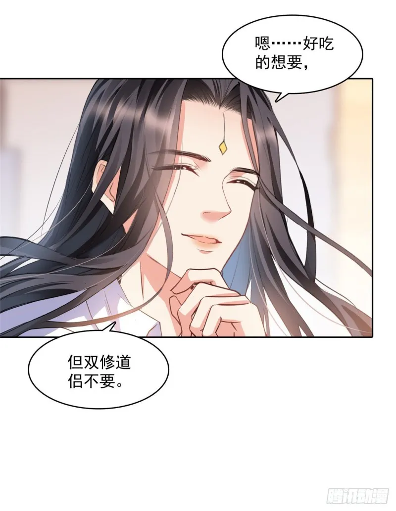 344 仙姬姐姐，不带这样的啊 第52页