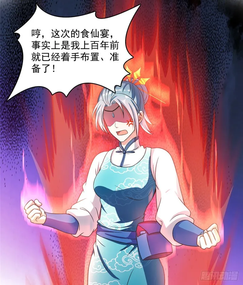 344 仙姬姐姐，不带这样的啊 第54页