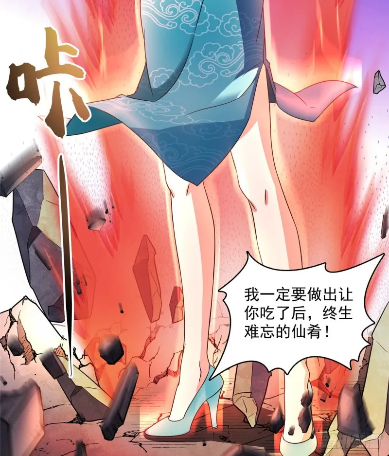 344 仙姬姐姐，不带这样的啊 第55页