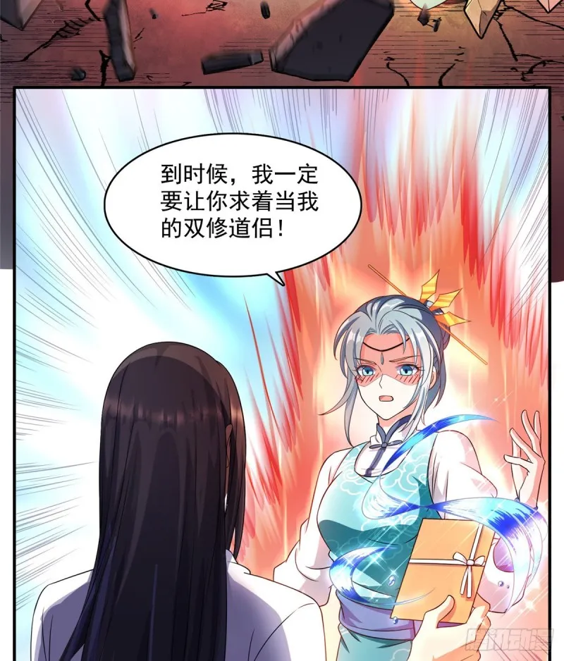 344 仙姬姐姐，不带这样的啊 第56页