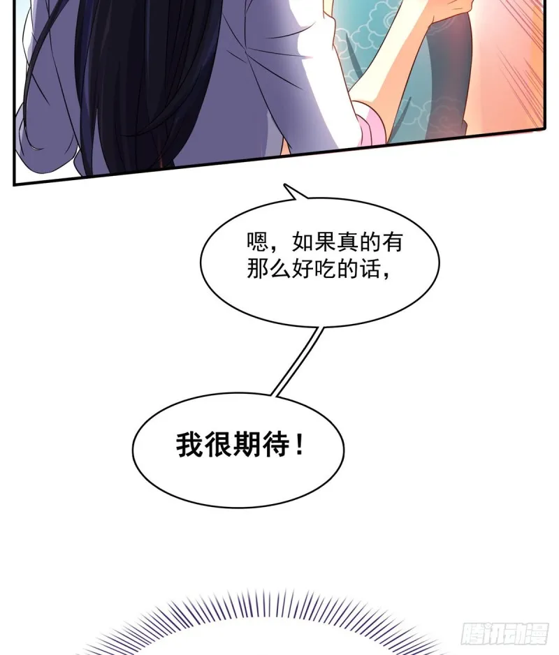 344 仙姬姐姐，不带这样的啊 第57页