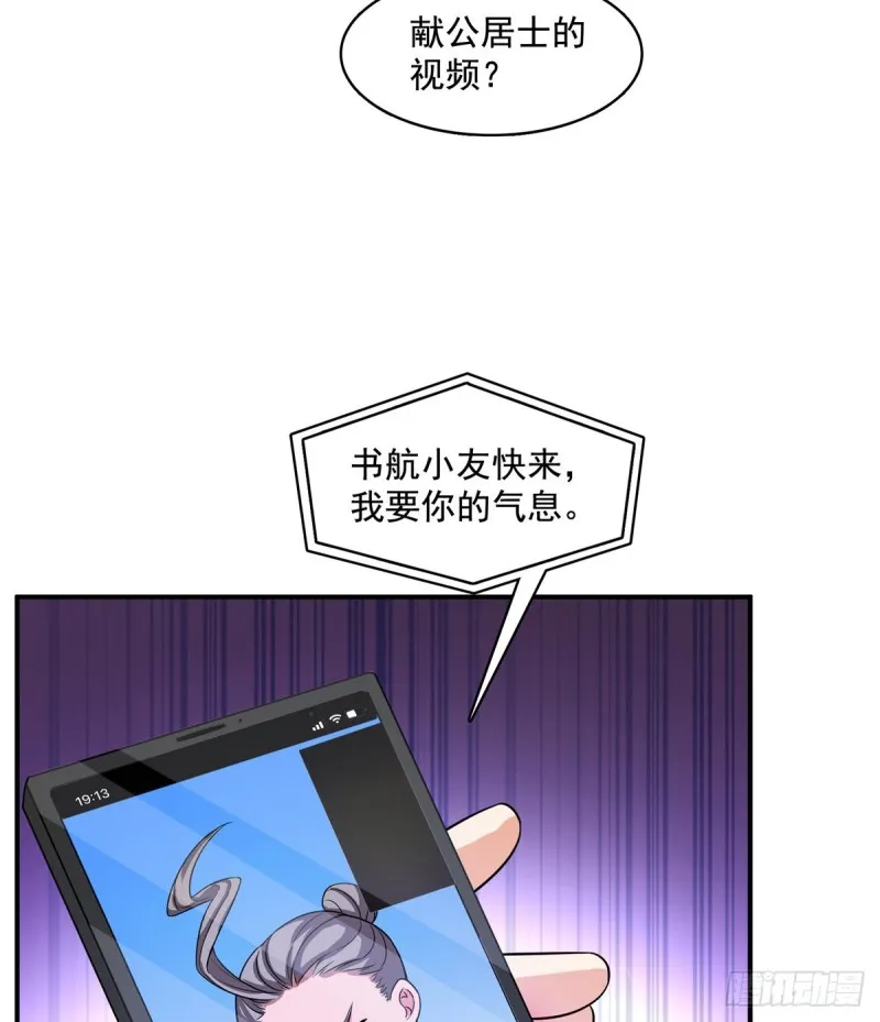 344 仙姬姐姐，不带这样的啊 第62页