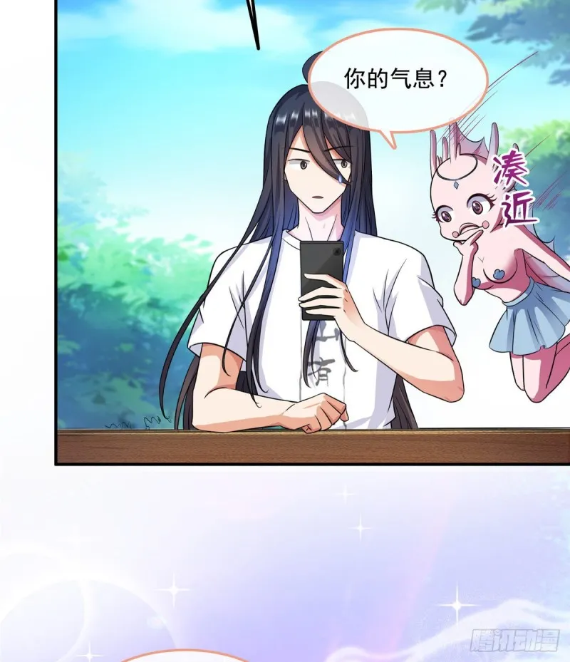344 仙姬姐姐，不带这样的啊 第64页