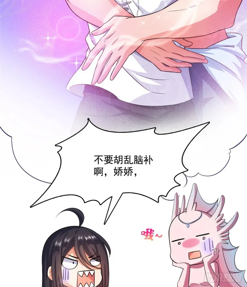 344 仙姬姐姐，不带这样的啊 第66页