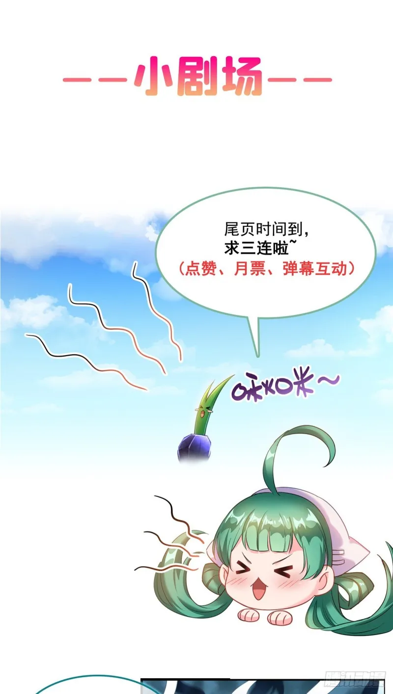 344 仙姬姐姐，不带这样的啊 第68页