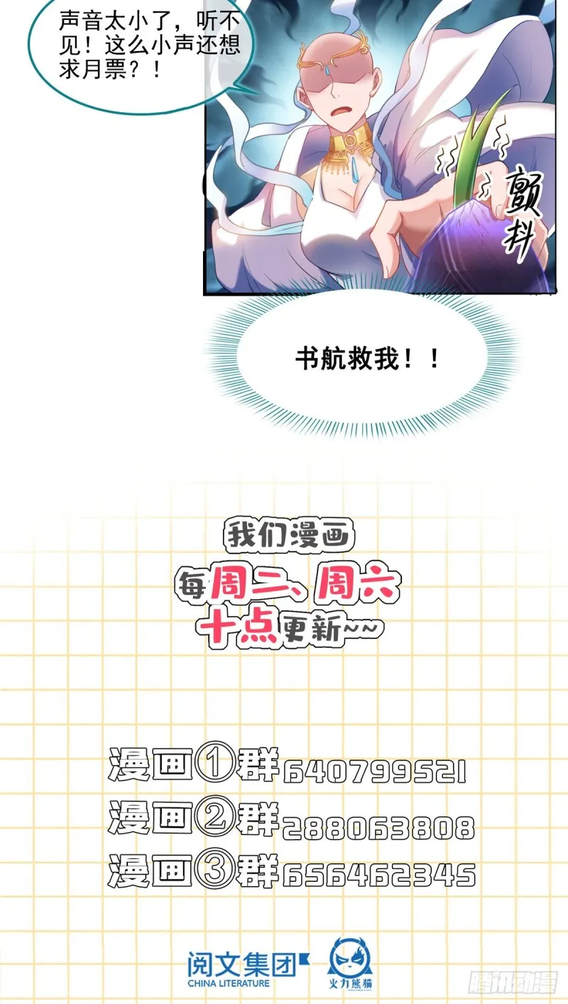 344 仙姬姐姐，不带这样的啊 第69页