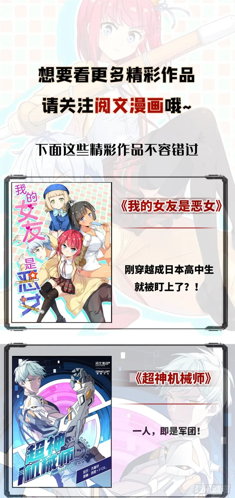 344 仙姬姐姐，不带这样的啊 第71页
