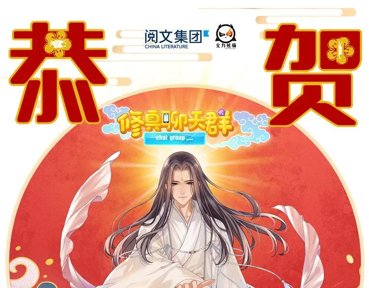 新年贺图 第1页