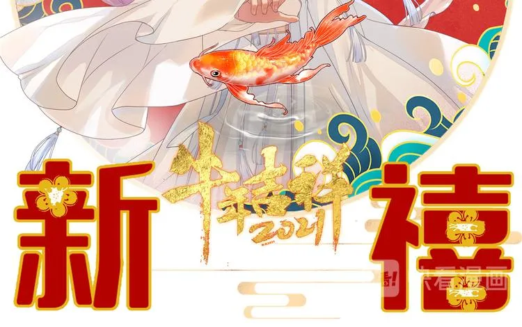 新年贺图 第2页
