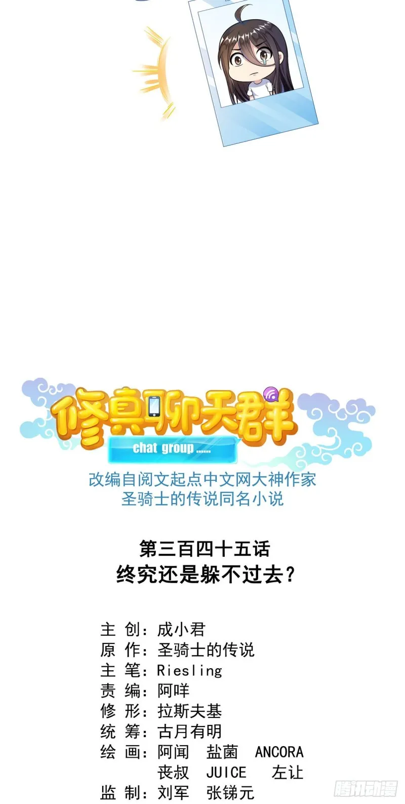 345 终究还是躲不过去？ 第4页