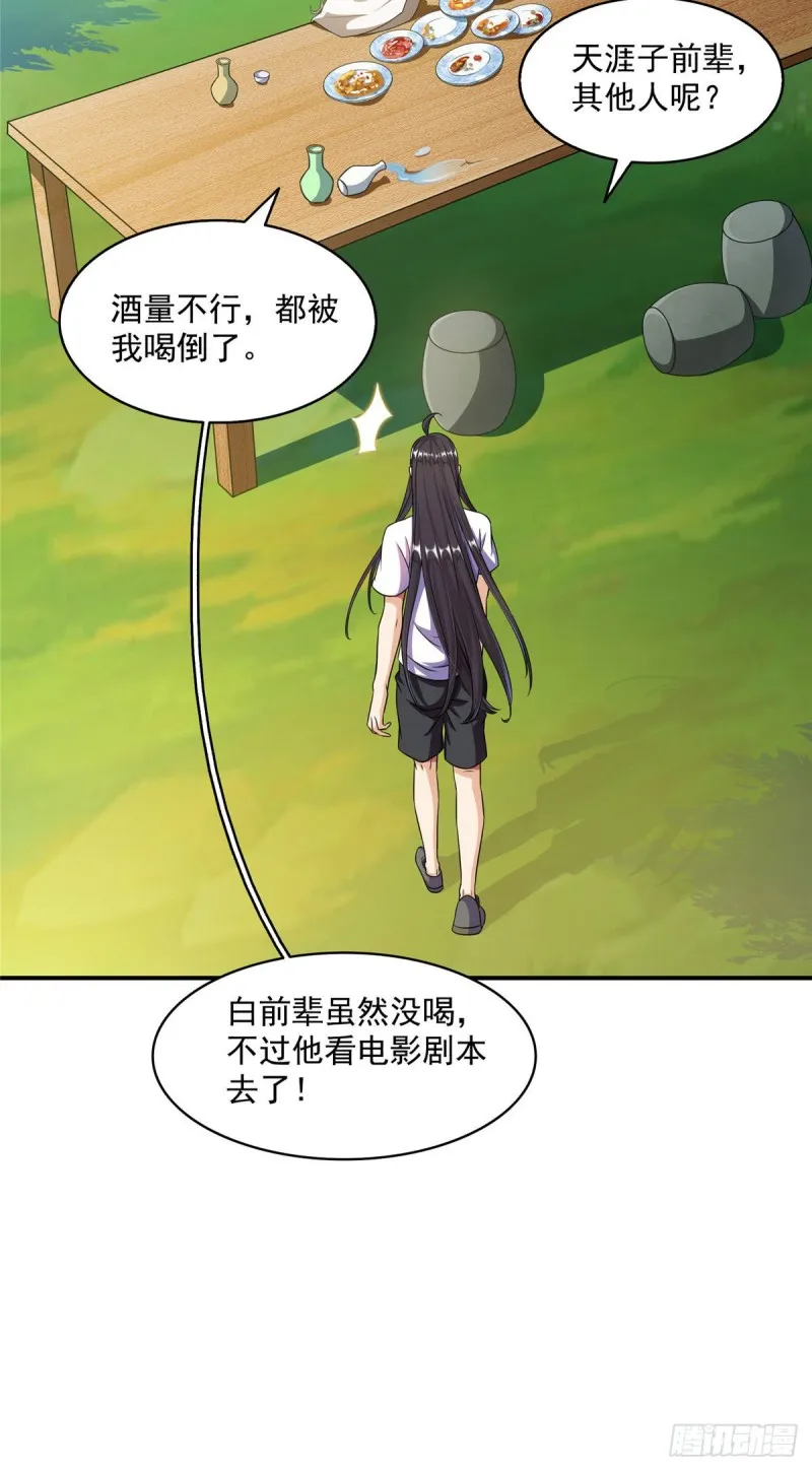 345 终究还是躲不过去？ 第6页