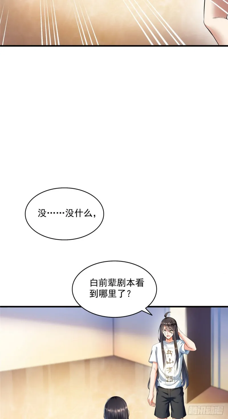 345 终究还是躲不过去？ 第9页