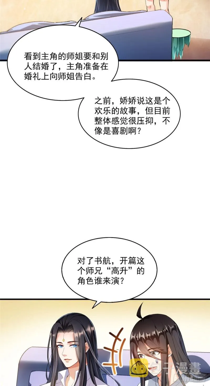 345 终究还是躲不过去？ 第10页