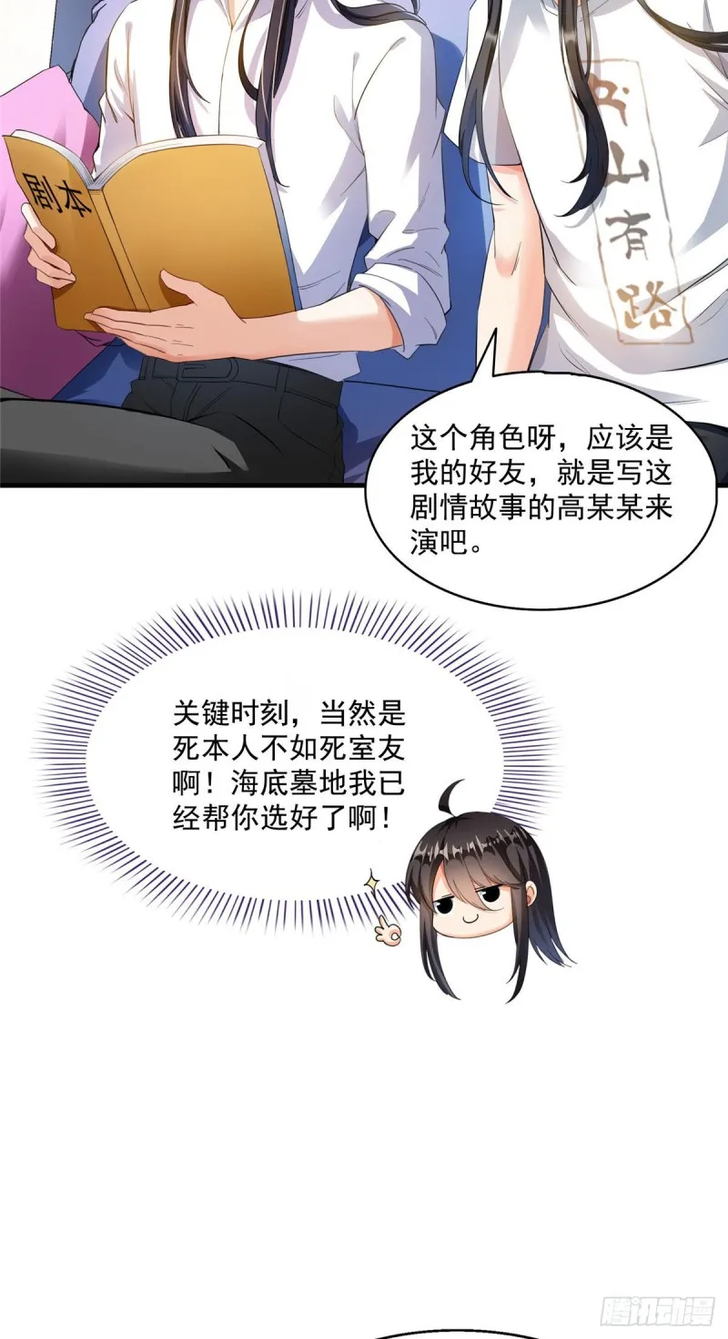 345 终究还是躲不过去？ 第11页