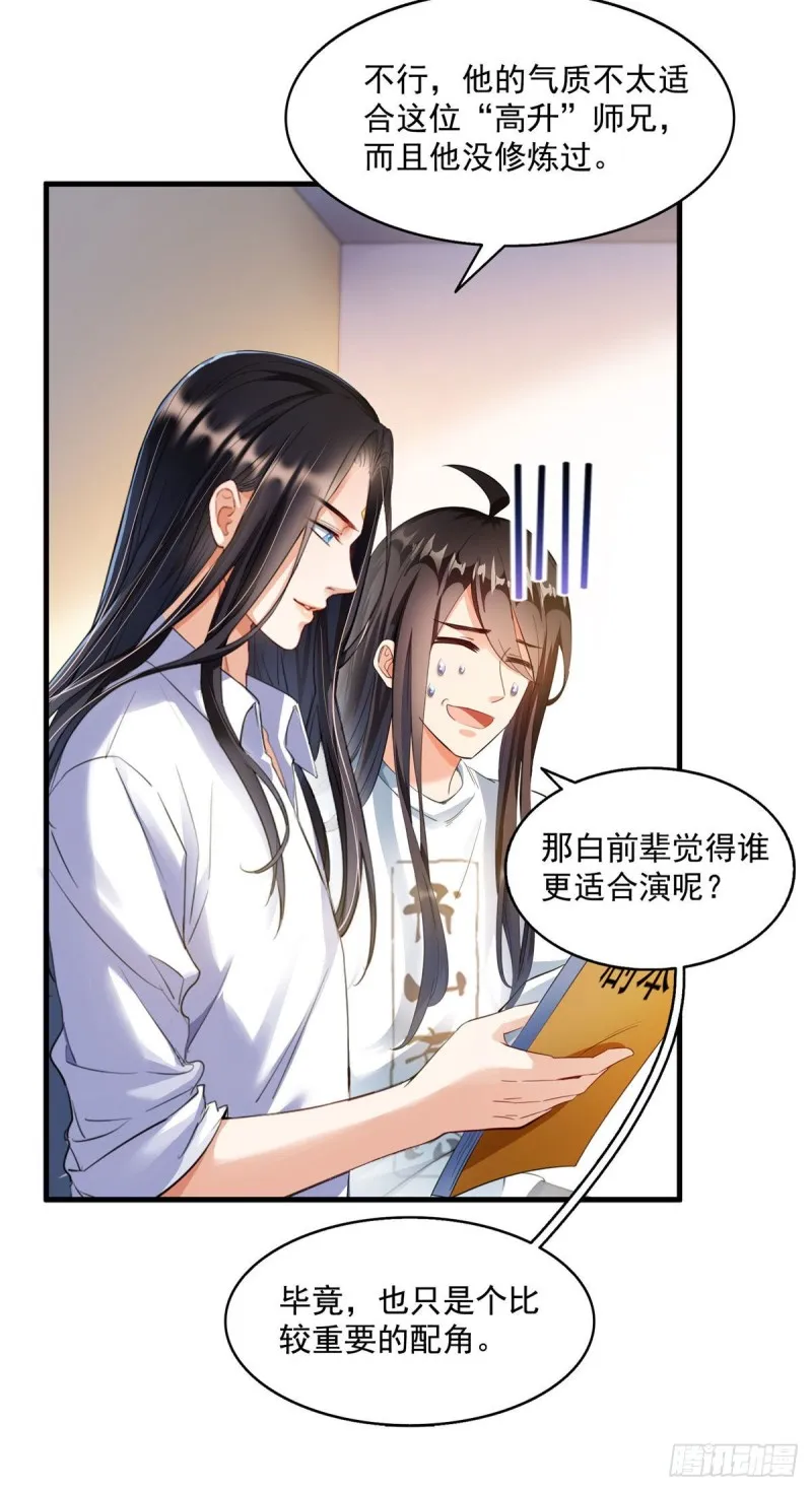 345 终究还是躲不过去？ 第12页