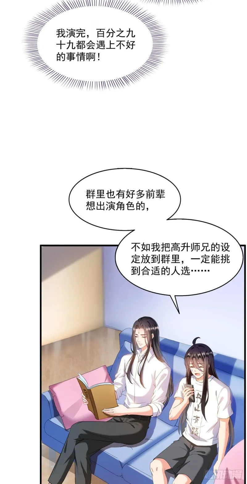345 终究还是躲不过去？ 第14页
