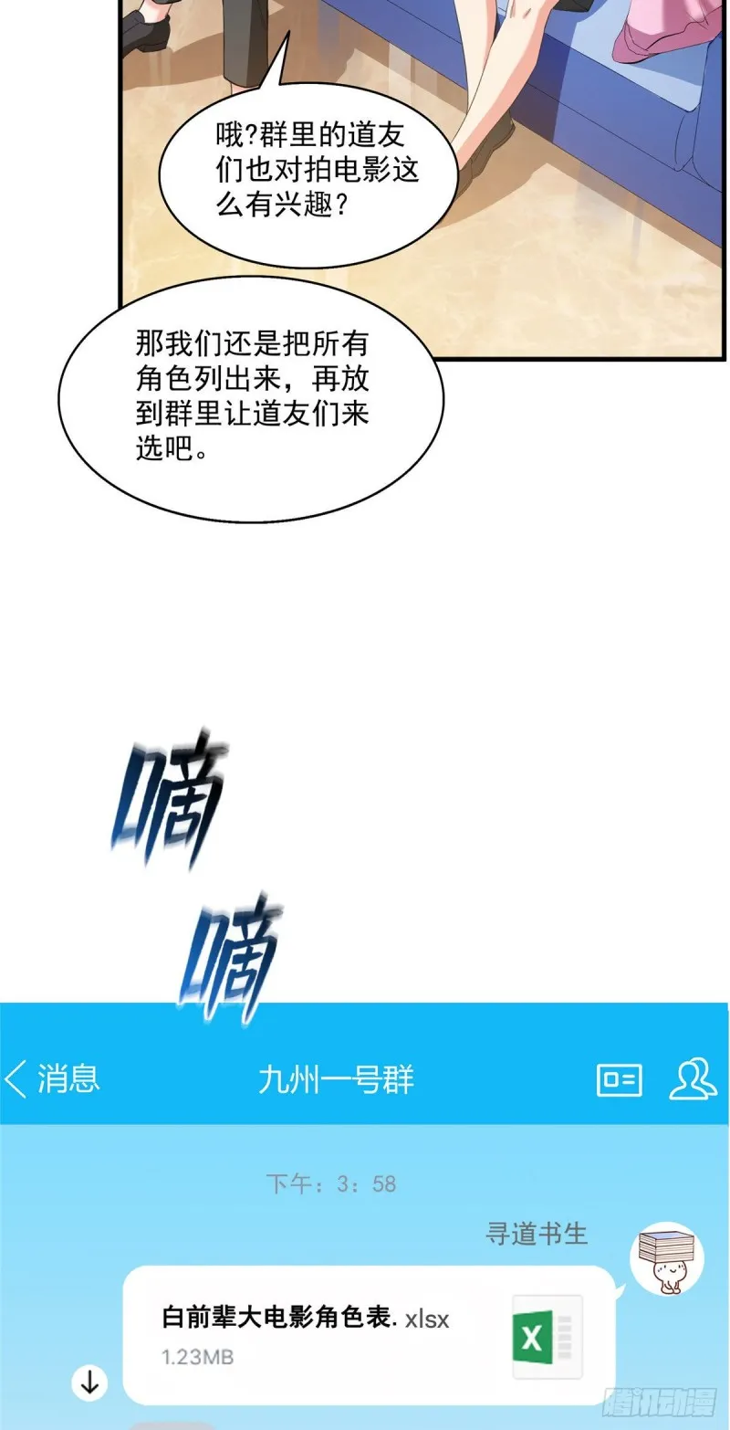 345 终究还是躲不过去？ 第15页