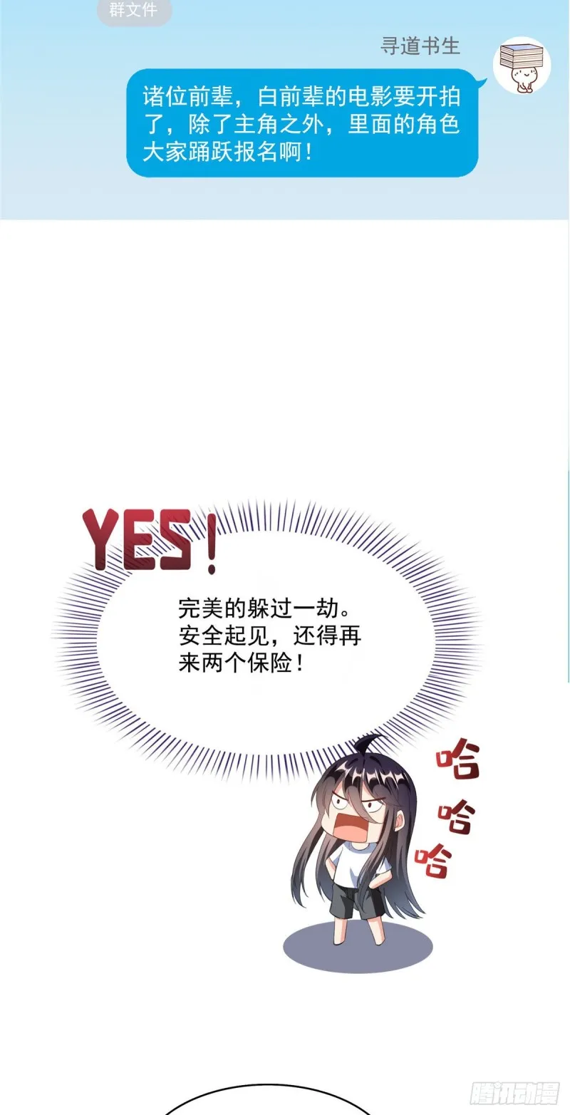 345 终究还是躲不过去？ 第16页