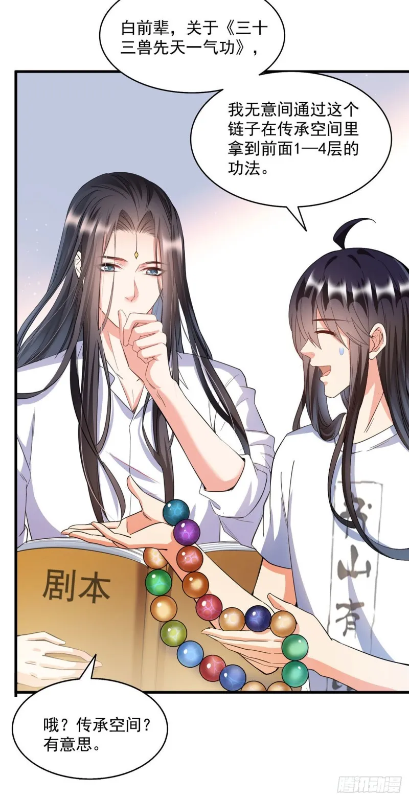 345 终究还是躲不过去？ 第17页